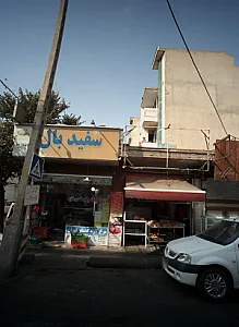 کارگاه پخت نان و شیرینی وکلوچه
