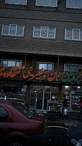 سوپر پروتئین نان وشیرینی تندیر