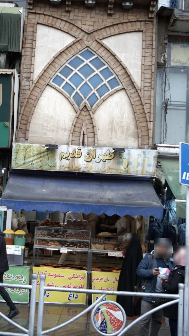 نان روغنی آذربایجان (طهران قدیم) - تصویر 2