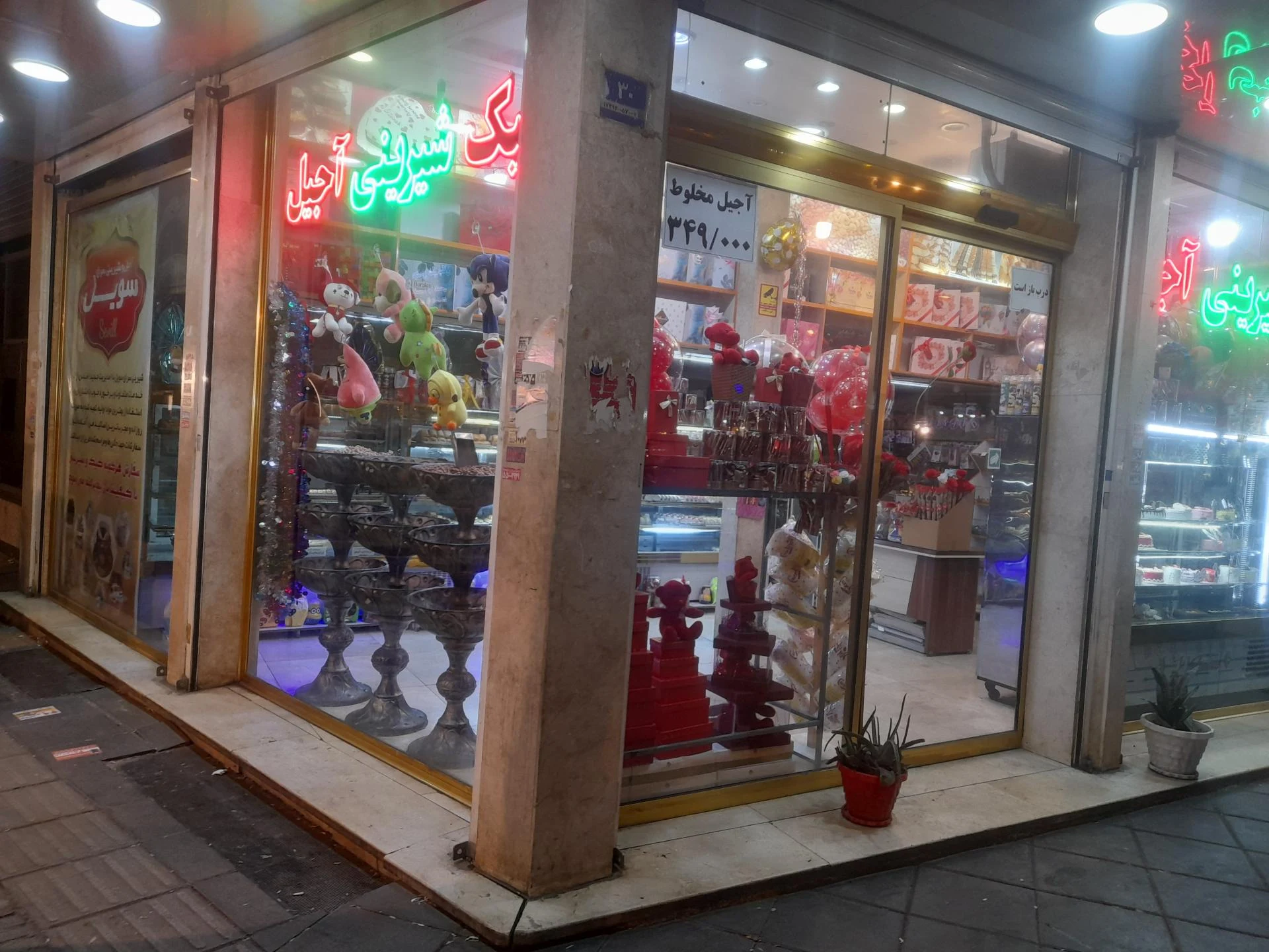 نان و شیرینی پروانه - تصویر 2