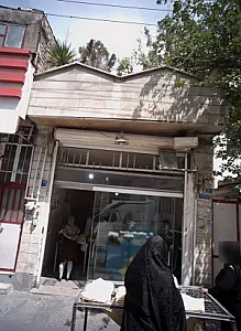 نانوایی