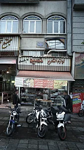 آذر نان ارمیا