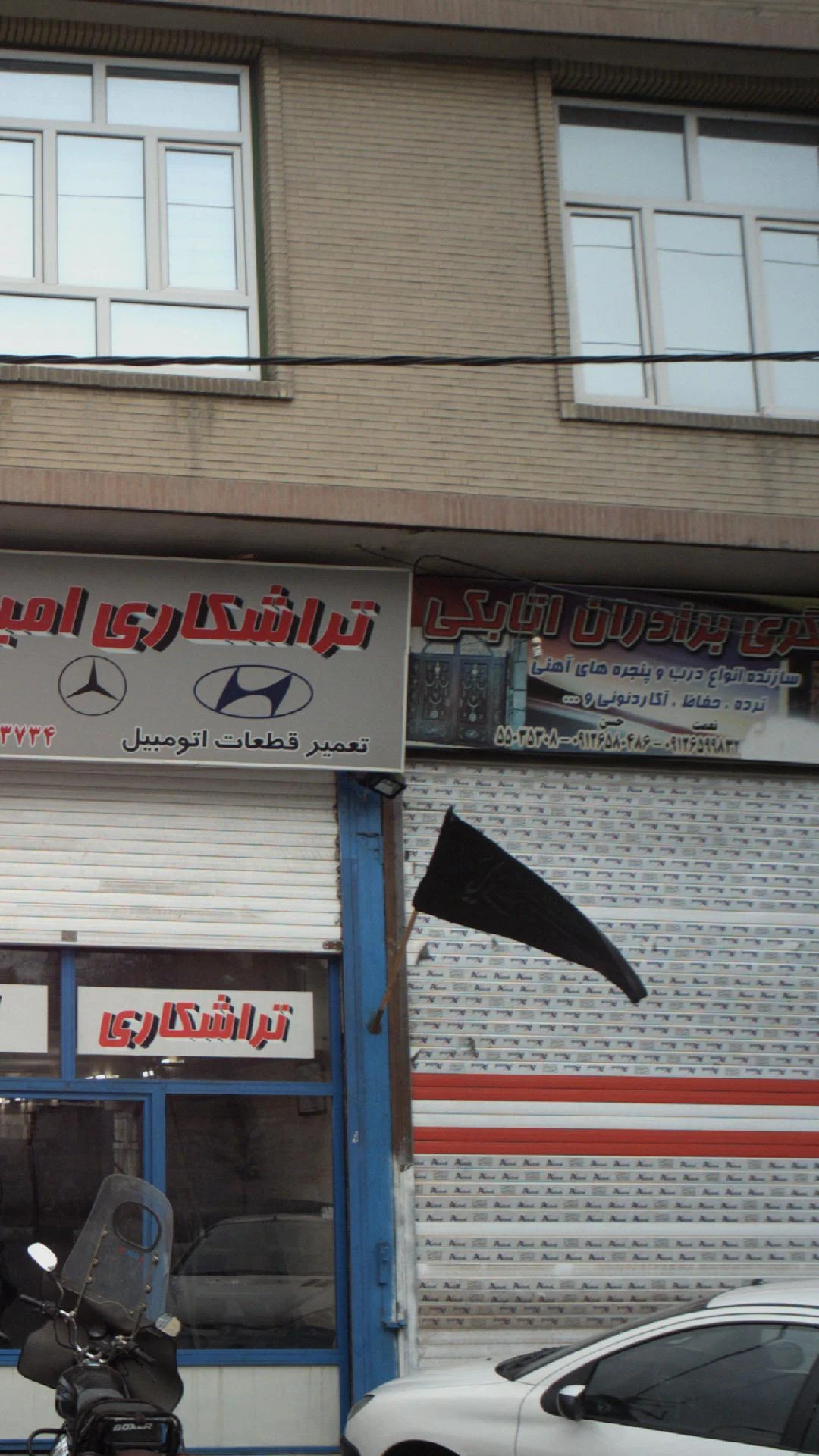 آهنگری نظری