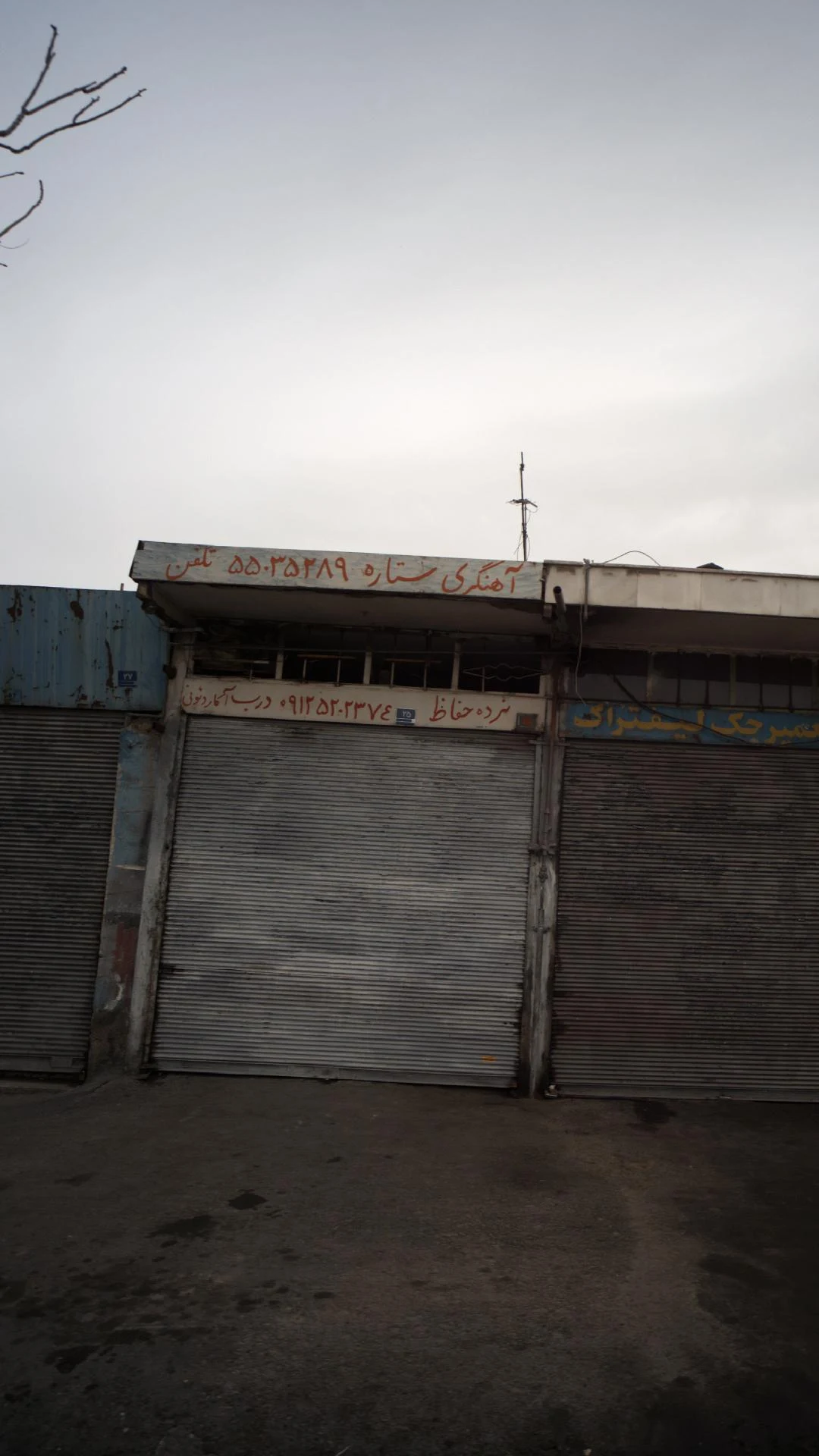 آهنگری نظری - تصویر 2