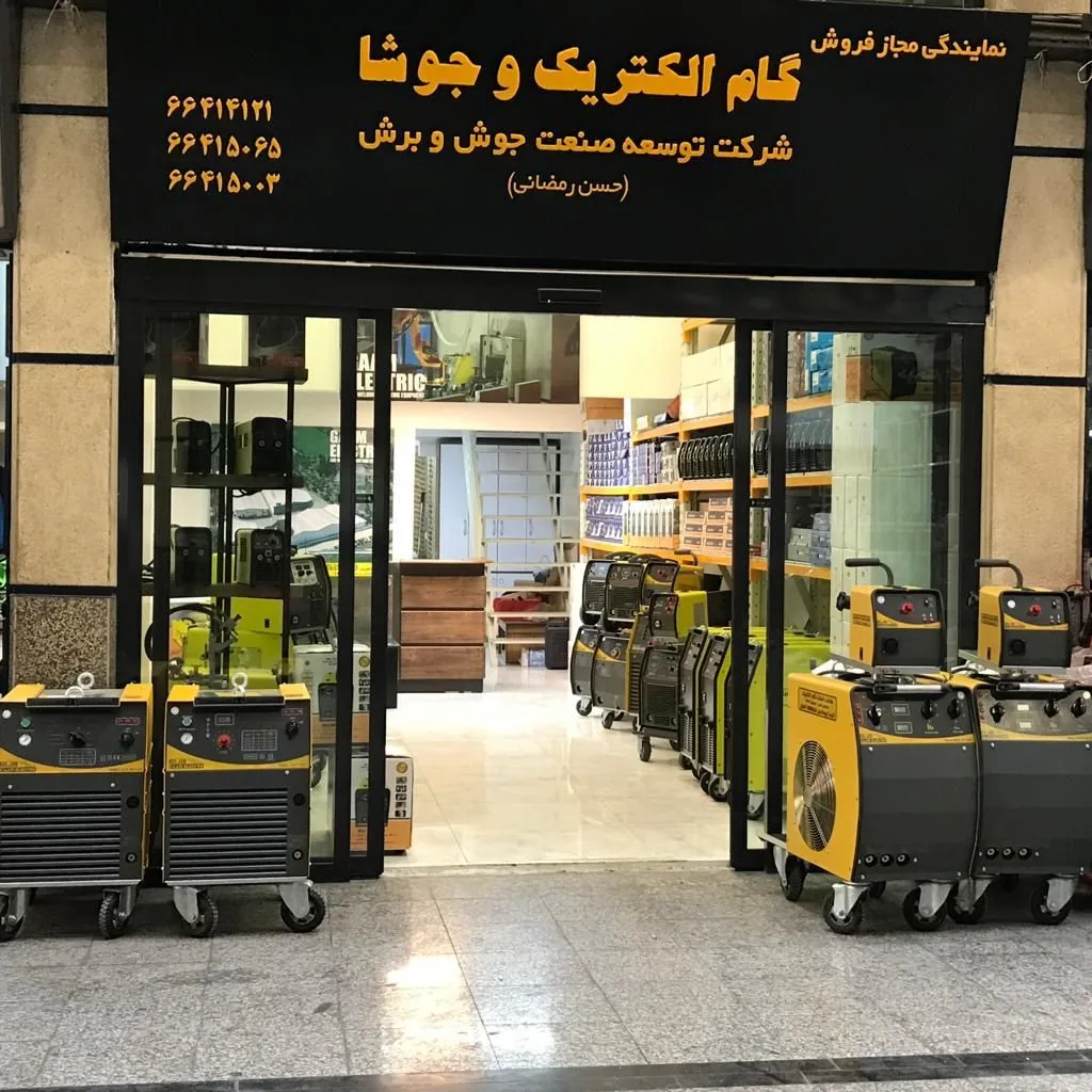 شرکت توسعه صنعت جوش و برش