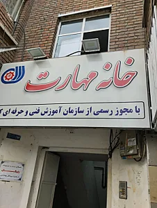 آموزشگاه جوشکاری آریاوش