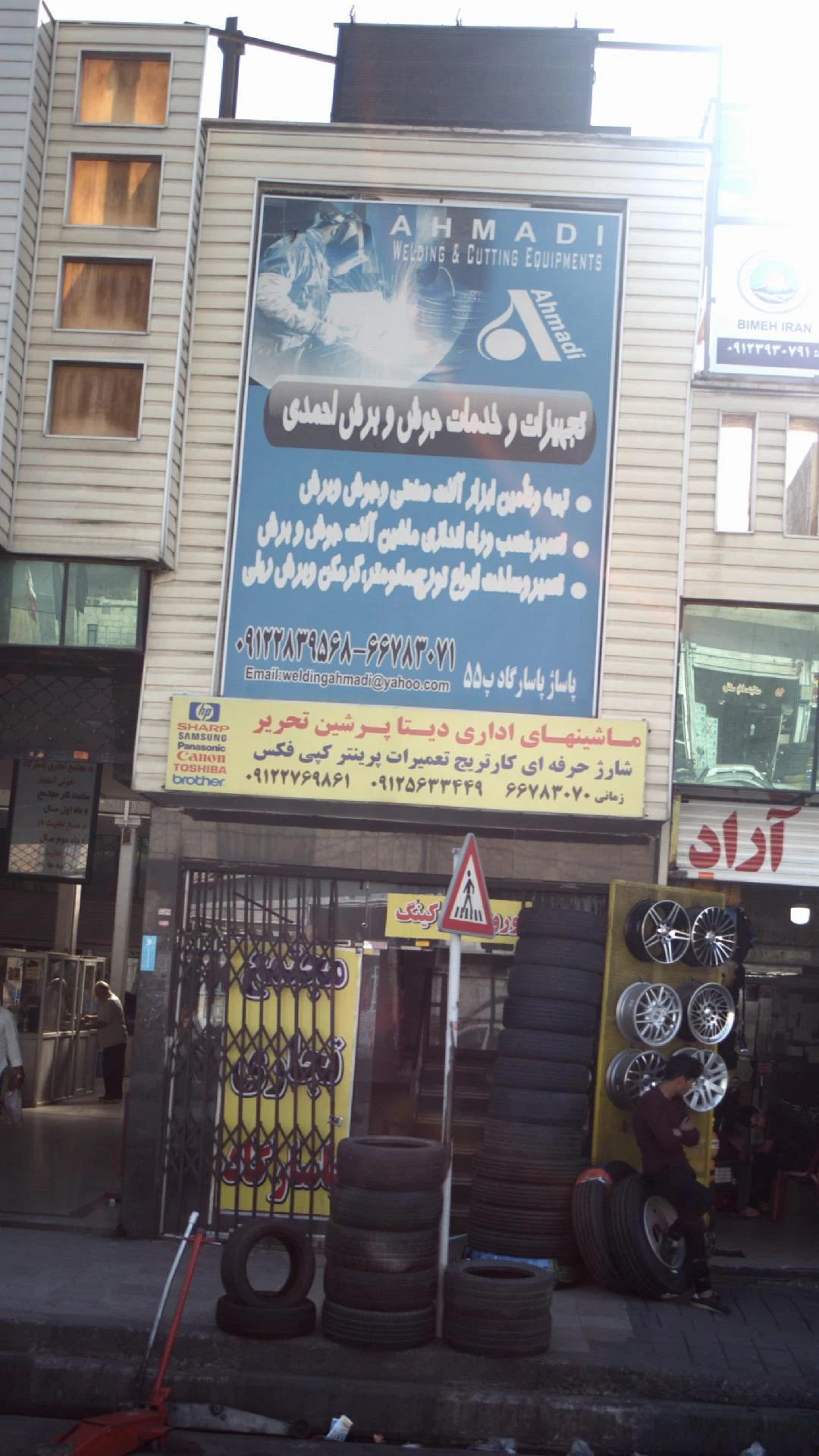 شرکت صنایع جوش و برش راد الکتریک