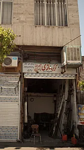کرکره سازی آکاردوئونی و اهنگری رسولی