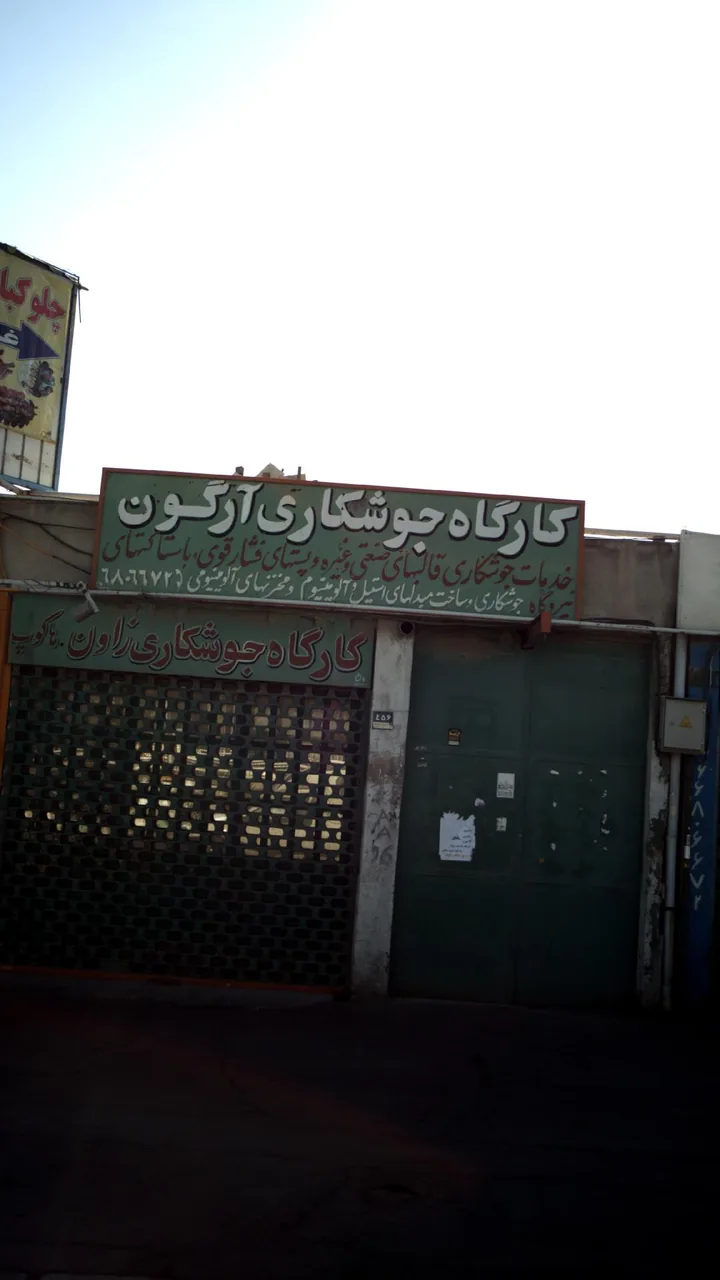 کارگاه جوشکاری آرگون