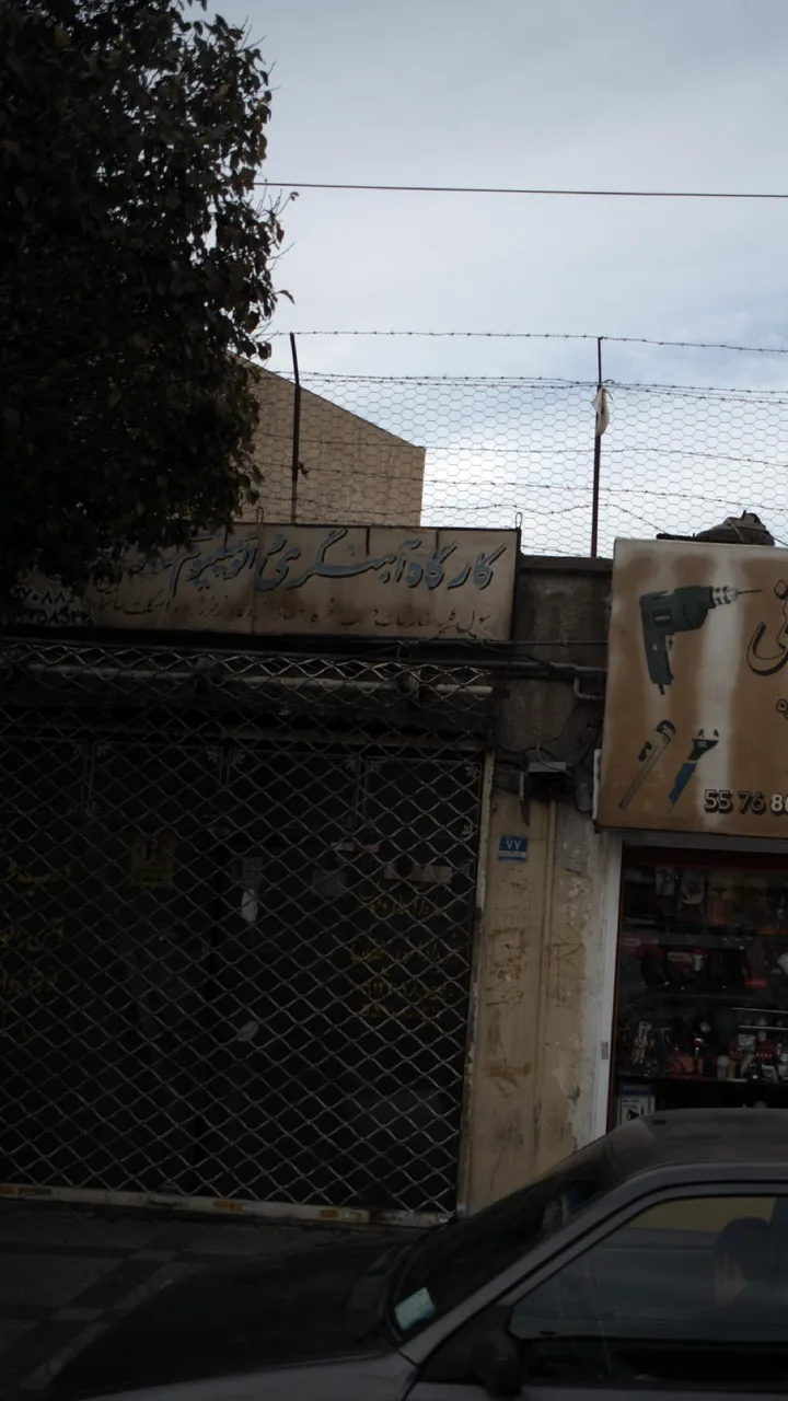 کارگاه آهنگری وآلومینیوم