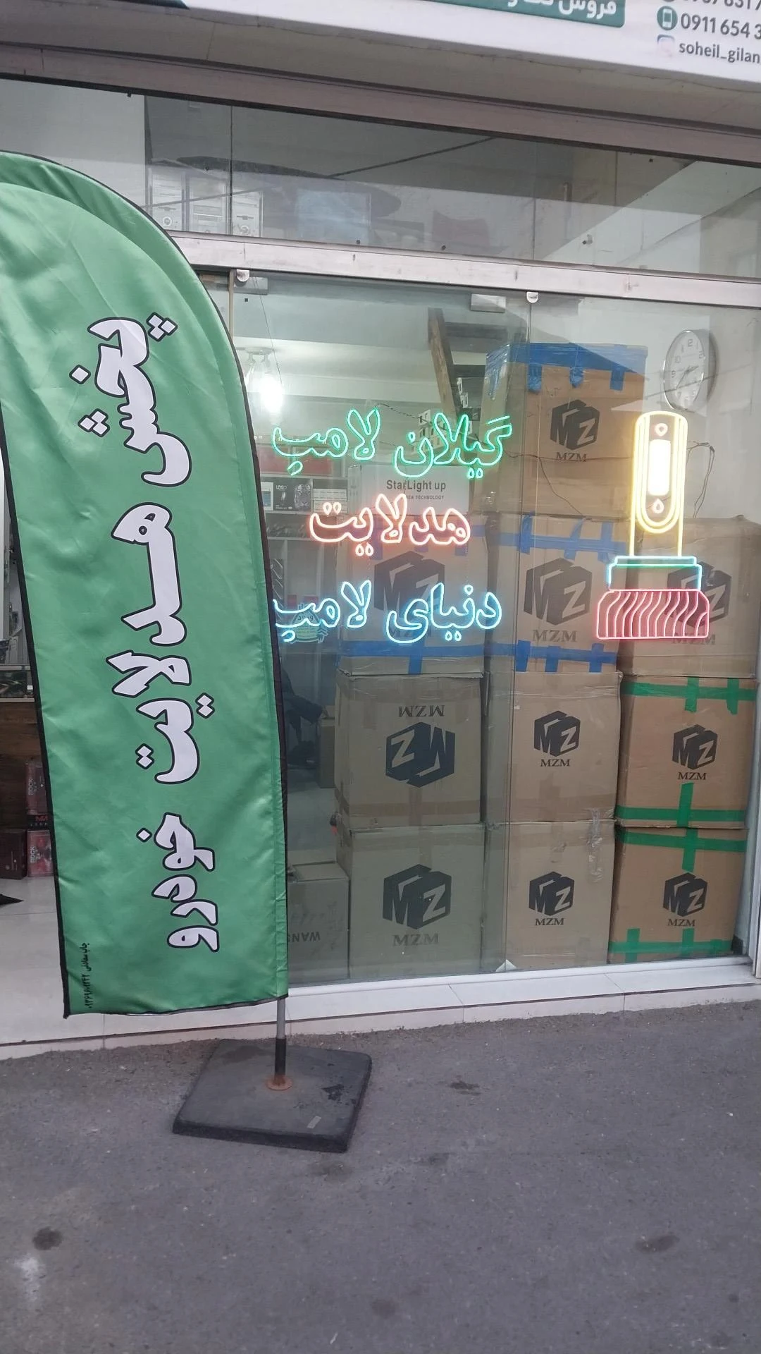 پخش عمده هدلایت
