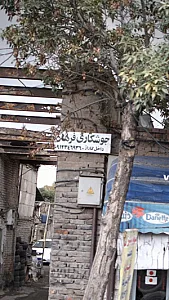 جوشکاری فرهاد