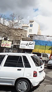آهنگری امیر حسین