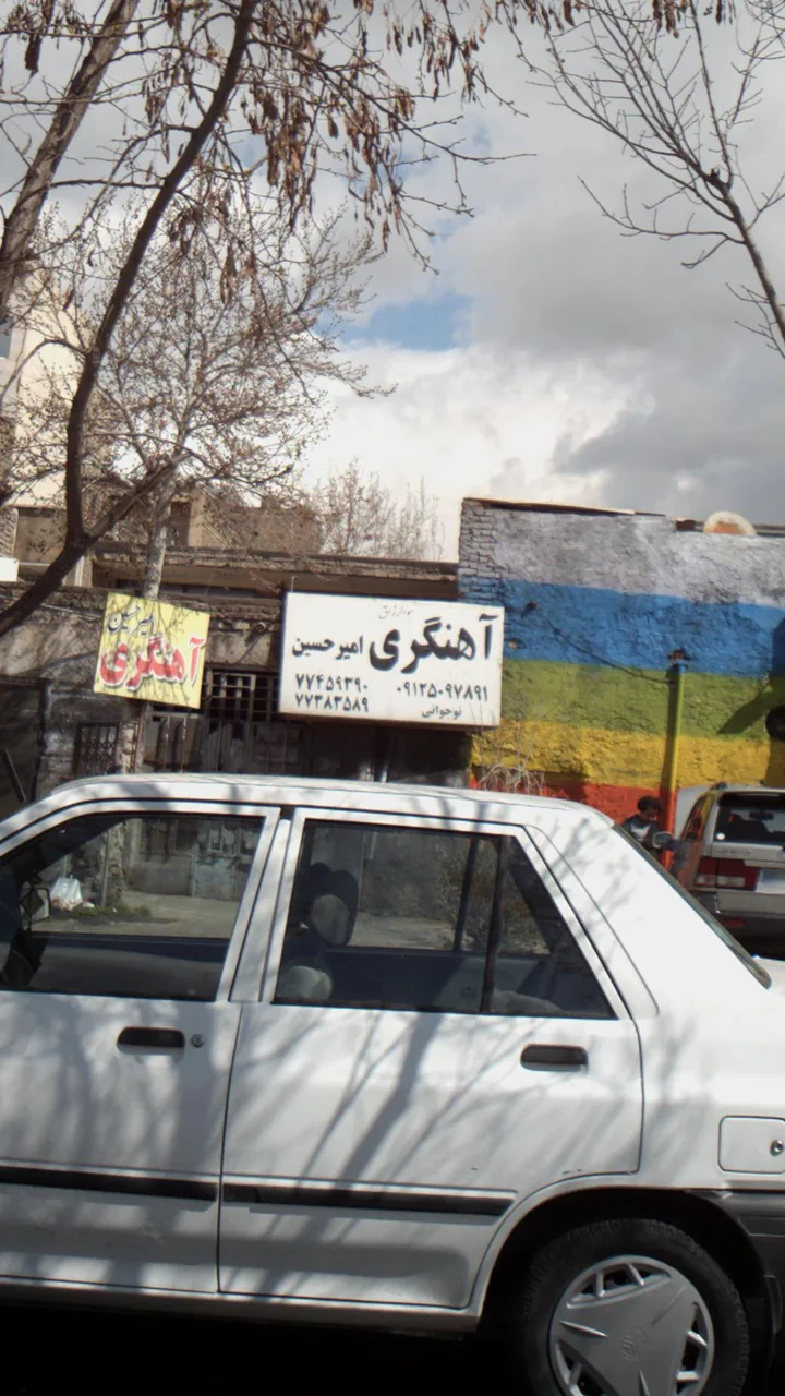 آهنگری امیر حسین - تصویر 2