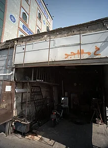 آهنگری