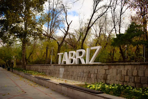 پارک ائل گلی - گردشگری و جاذبه‌ها در تبریز