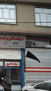 آهنگری برادران اتابکی