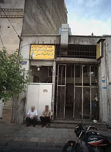 کارگاه فنی و آهنگری برادران رضوی