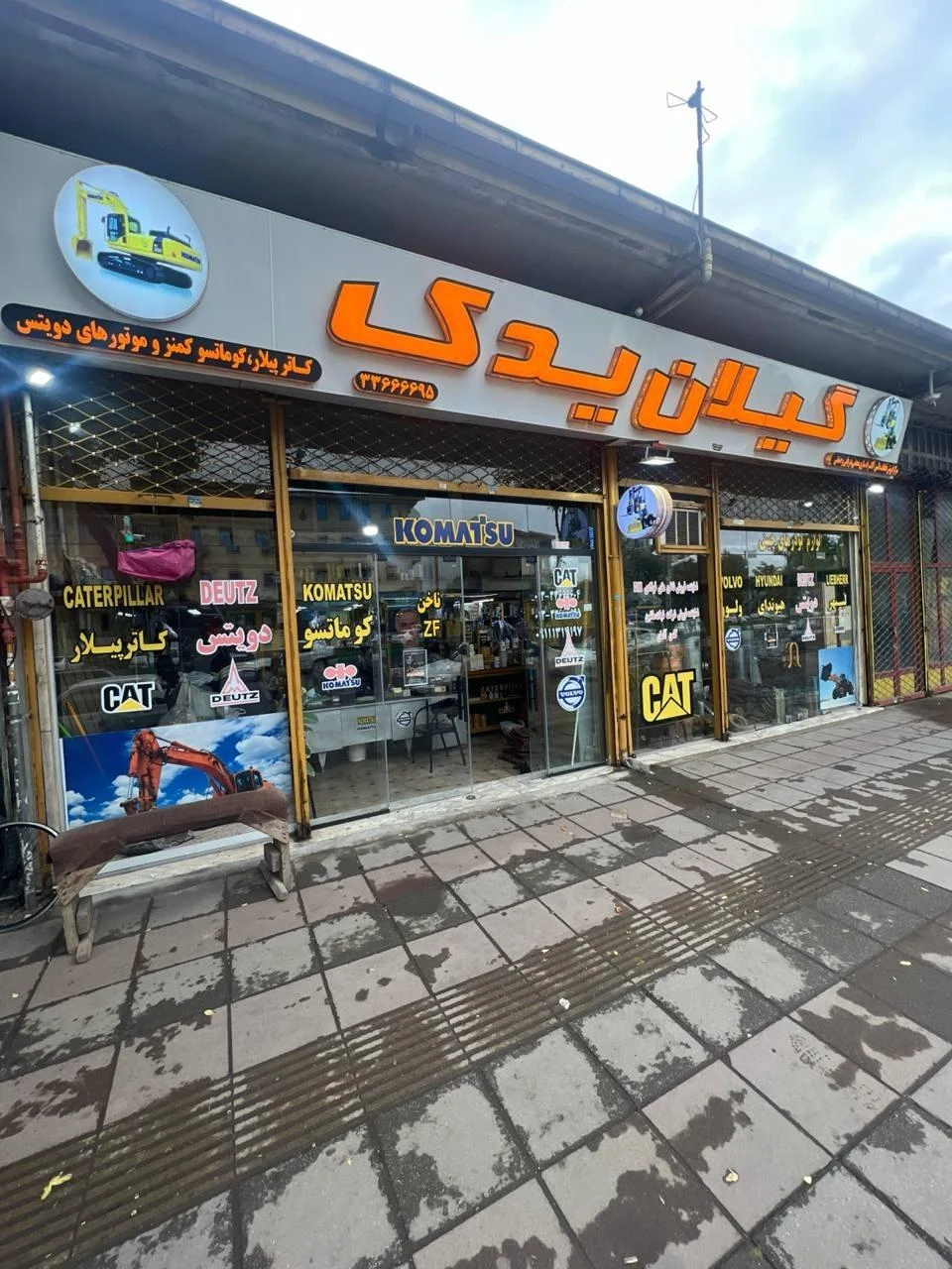 فروشگاه گیلان یدک