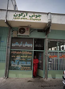 جوشکاری انواع فلزات جوش آرگون