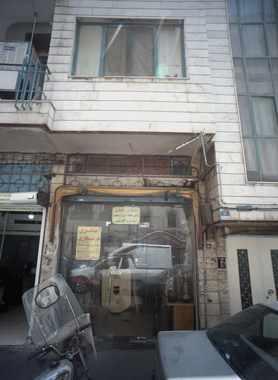 آهنگری جوشکاری