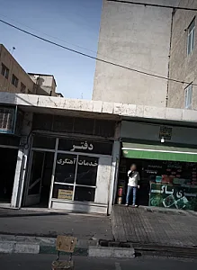 دفتر خدمات آهنگری
