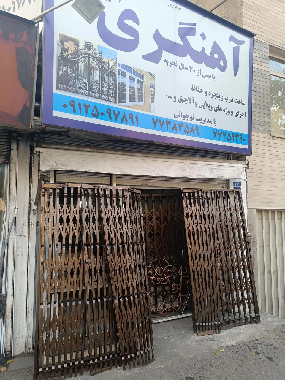 آهنگری امیرحسین