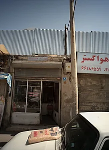 جوشکاری لوله کشی