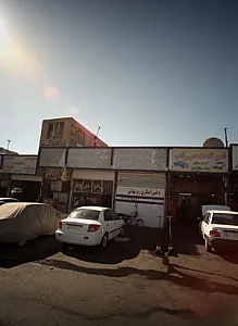 دفتر آهنگری روزبهانی
