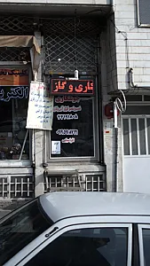جوشکاری