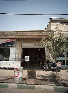 آهنگری