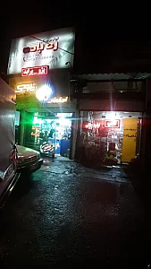لوازم یدکی ره باده