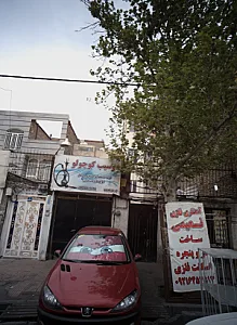 آهنگری فلزی نعیمی