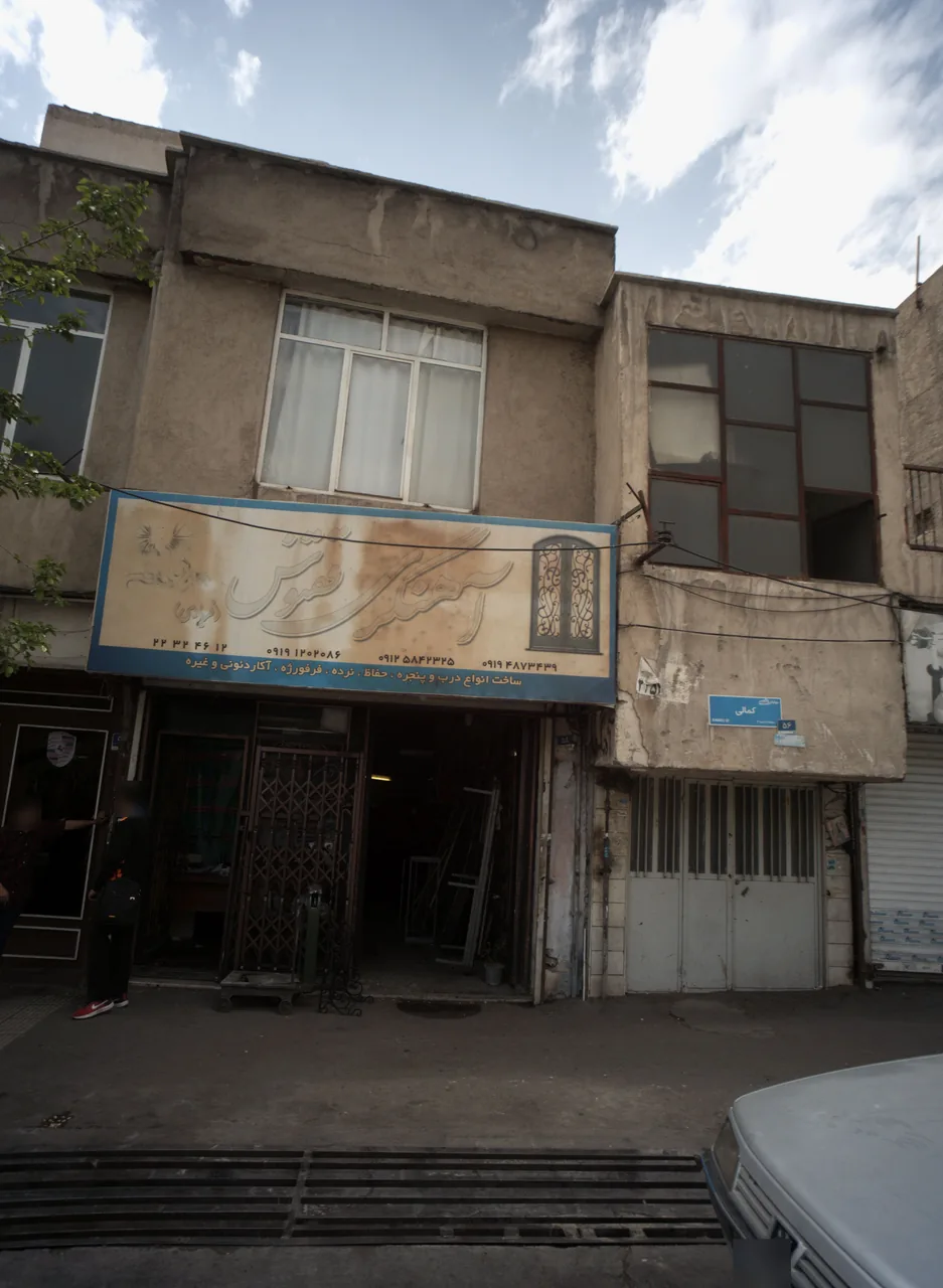 آهنگری ققنوس
