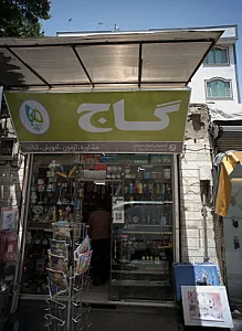 کتابفروشی شهرزاد شهبازی