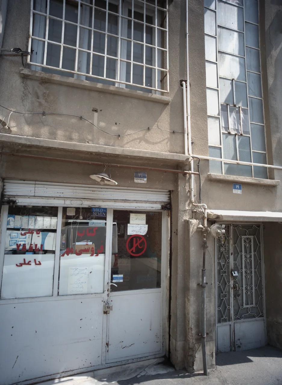 کتاب فروشی مهر