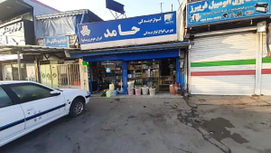 لوازم یدکی حامد