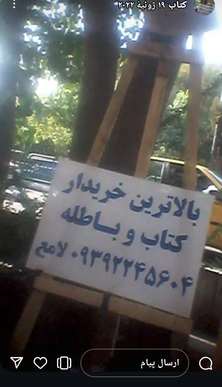 کتابفروشی لامع - تصویر 3