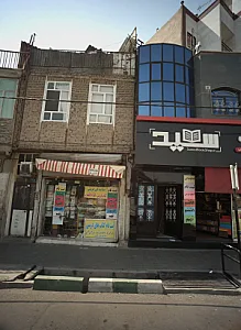 کتابفروشی روشنی