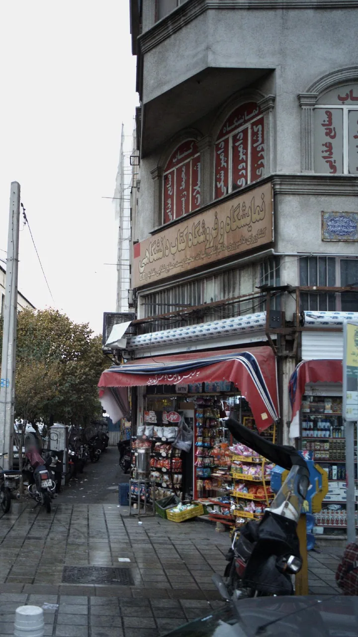 نمایشگاه و فروشگاه کتاب دانشگاهی