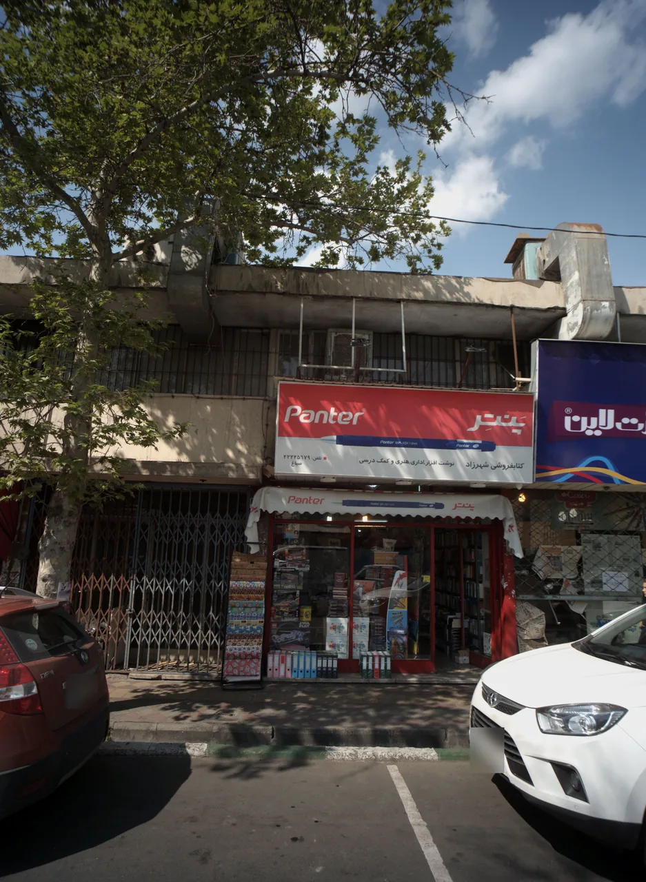 کتابفروشی شهرزاد