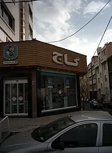کتابفروشی گاج