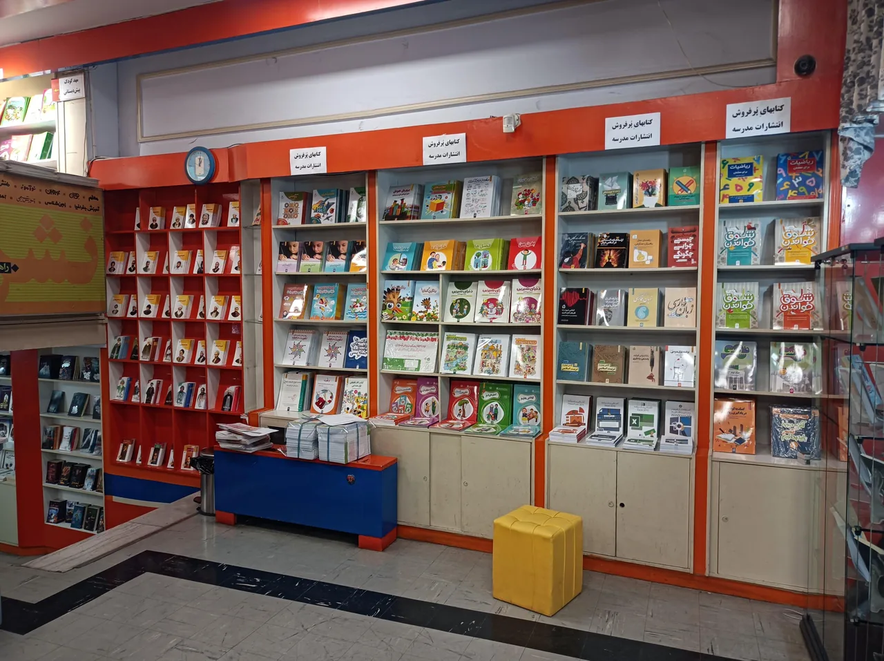 فروشگاه کتاب انتشارات مدرسه - تصویر 2