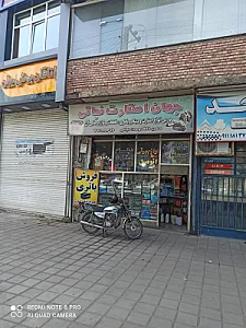 جهان استارت نجاتی