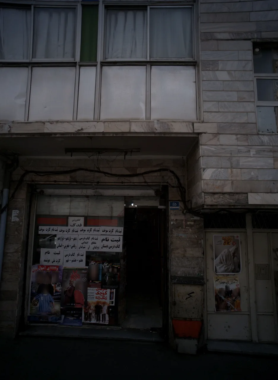 کتاب فروشی فدک