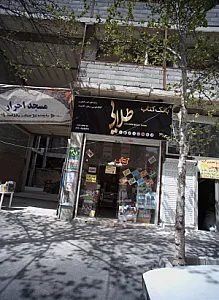 بانک کتاب طلایی