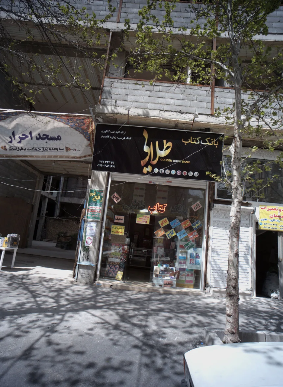 بانک کتاب طلایی