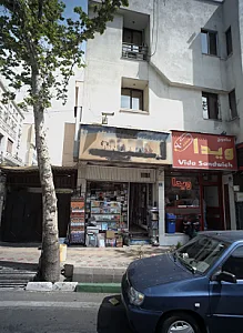کتاب فروشی