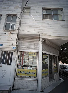 کتاب فروشی