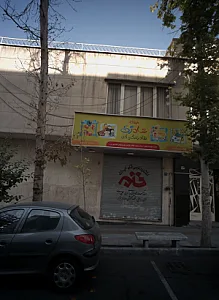 فروشگاه کتاب و نوشت افزار شادزی